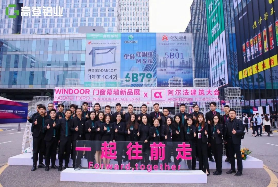 （中国）官方网站铝业 x 2023 第29届铝门窗幕墙新产品博览会，圆满收官！